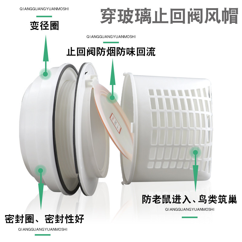 厨房油烟机排烟管止回阀室外穿墙风帽玻璃孔防雨防风罩外墙止逆阀图片