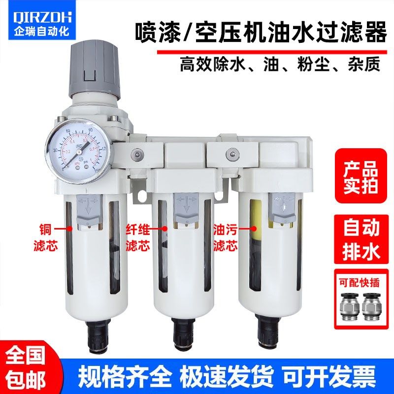 烤漆房空压机汽车喷漆油水分离器专用过滤器气动压缩空气多重过滤