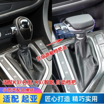 自动k3手球4换改装杆5图K档把头名智跑K排挡头领动挂挡起亚挡适配