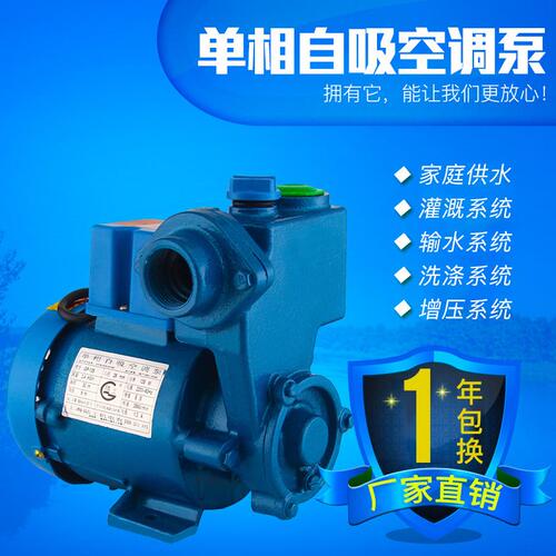 自吸泵抽水泵12家用GP泵水冷空调-5W铜线增压加压