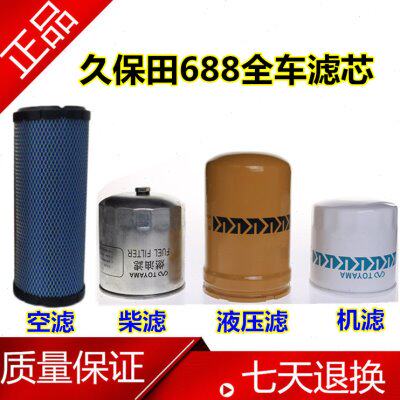 久保田收割机配件 机滤 柴滤 液压滤  588 758 688 空气滤芯图片