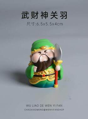 【钟馗防小人，文武财神