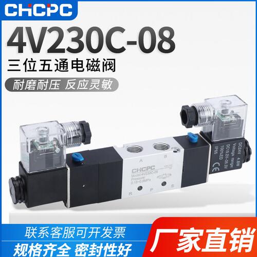 阀型24V/三DC4 V2位C向003030300PV223-43/五4亚德客通0一 8换3E8