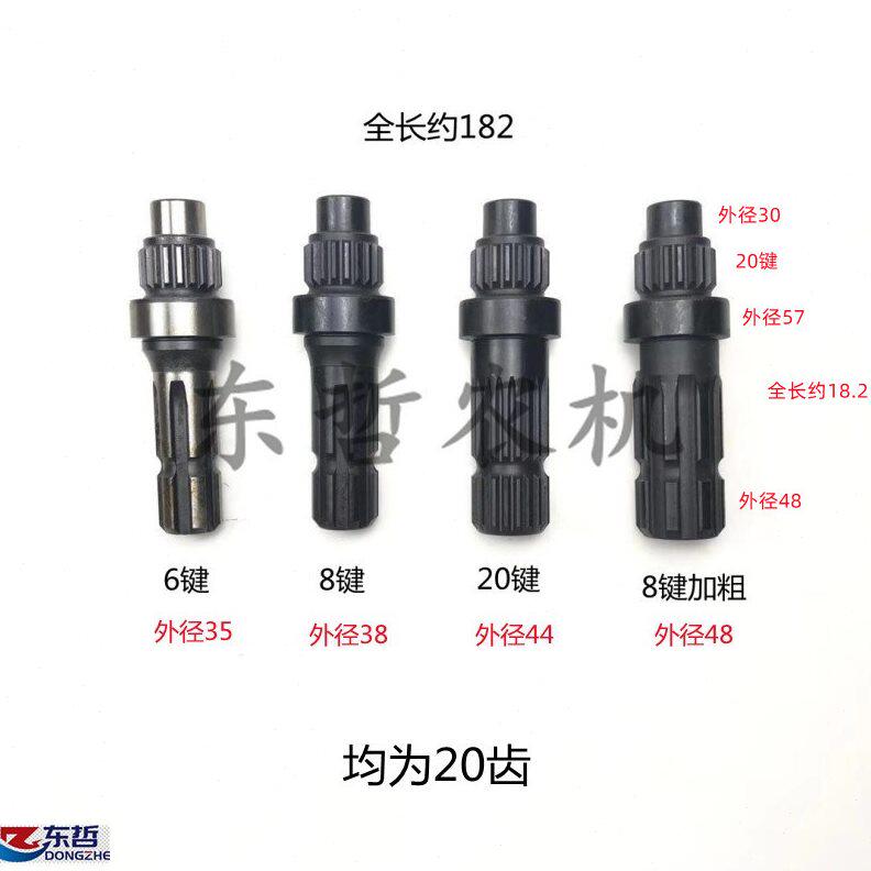 后6拖拉机8凯斯加粗键农键20力输出齿机配件208键动键轴