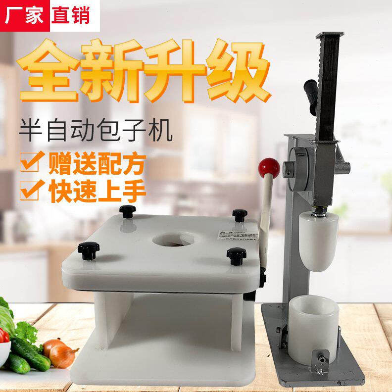 型早餐包子机半自动子店新机生小笼包煎