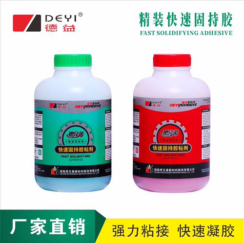 湖南把兄弟德益精装快速固持胶模具固定cnc加工高强度金属AB胶
