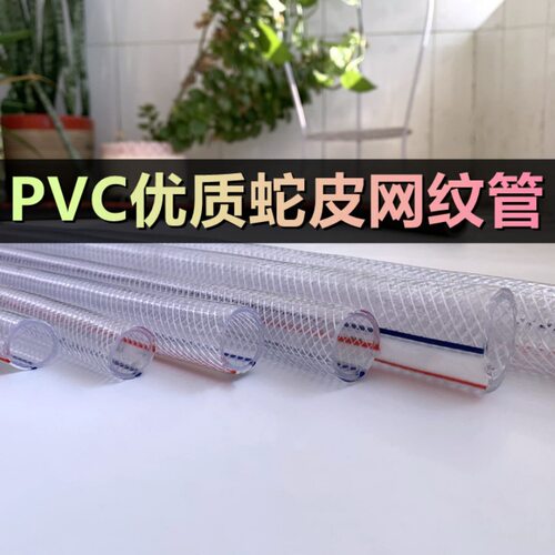 厂家批发双合股蛇皮网纹自来水软管园林绿化花园管pvc管排水管