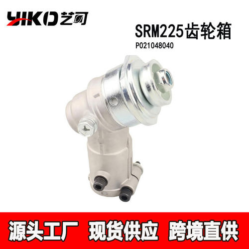 跨境新款P021048040 齿轮头 T230 M230 修剪器齿轮箱头工作头