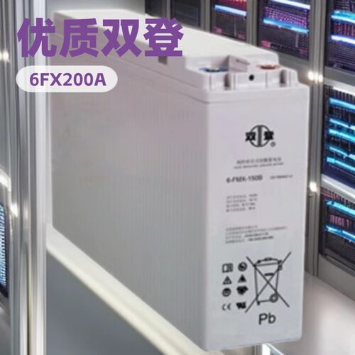 双登铅酸电池6-FMX50AH-200AH系列狭长型电池通信机柜发电厂储能