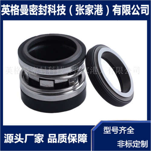 2102机械密封 橡胶波纹管机械密封 石墨环机械密封 非标设计
