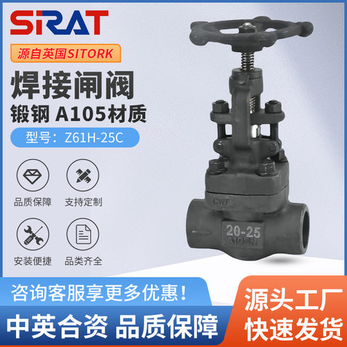 Z61H-16C25C耐高温蒸汽导热油A105锻钢对焊承插焊闸阀DN15 20 25