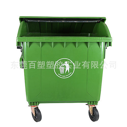 1200L户外环保塑料垃圾桶