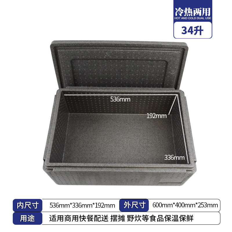 EPP保温箱大容量加厚高密度泡沫箱学校商用快餐冷链运输图片