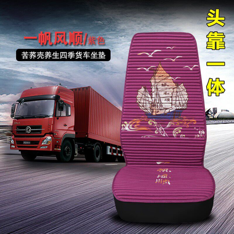 解放新J6P JH6 j6领航版货车座套悍V天V龙VH豪沃四季通用荞麦坐垫