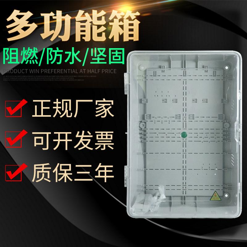 电表箱多功能户外电箱透明防水CT三相四线二户动力380v电表配电箱