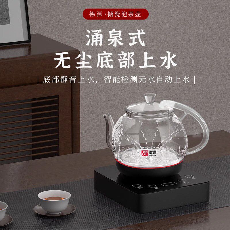 德源全自动底部上水烧水壶智能电热水壶玻璃泡茶壶搪瓷底恒温变频