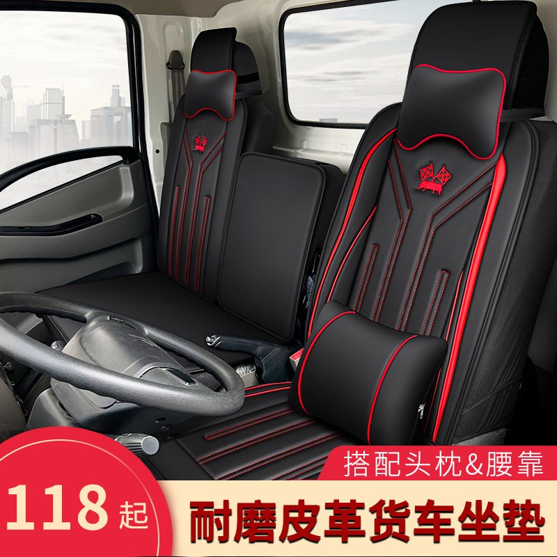 货车重汽2018款豪沃轻卡货车座套howo统帅悍将豪曼驾驶室坐垫全包