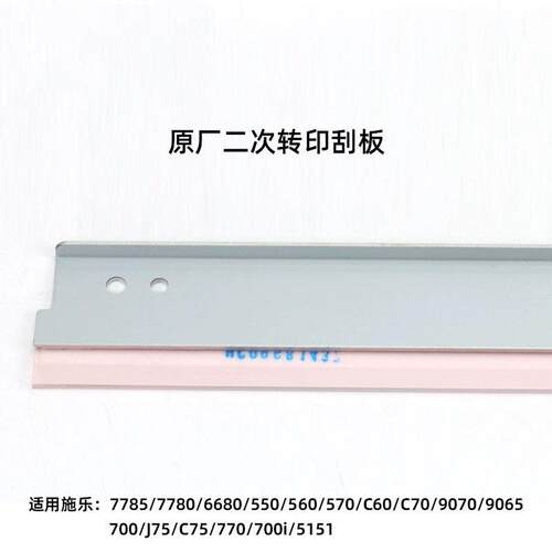 施乐700二次转印辊550 560 7780 7785 6680 J75 C75 6500转印棍