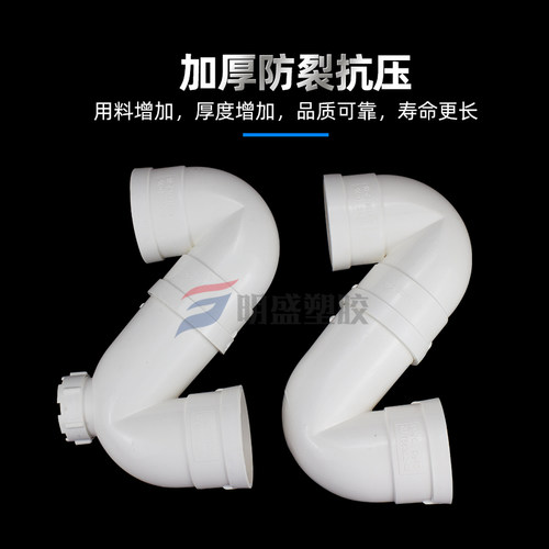 PVC存水弯排水管S型弯防臭弯头带检查口无门下水管配件50 75 110