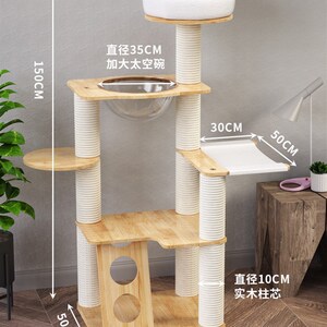 猫尚舒立式猫跳台实木猫爬架猫窝猫树一体猫抓板太空舱小型架子