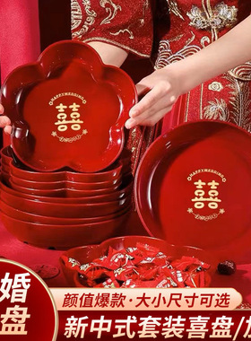 果盘结婚用红色喜字水果坚果喜糖盘子新款加厚订婚结客厅茶几摆件
