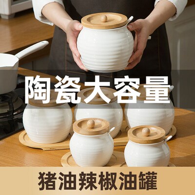 厨房大容量陶瓷猪油罐油泼辣子辣椒油罐日式家用耐高温带盖调味罐