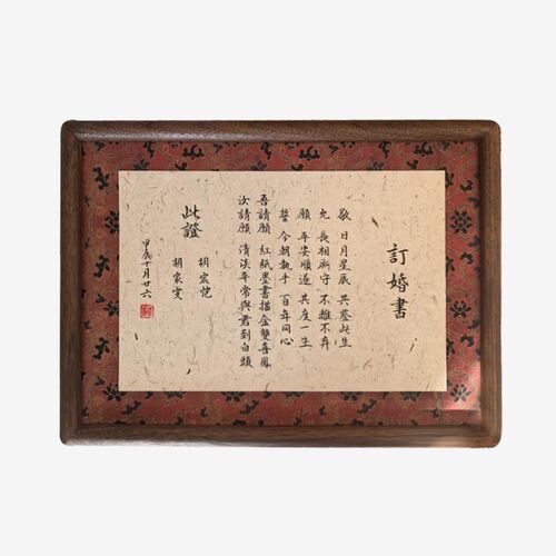 高端相框摆台实木订婚书榫卯圆角手写定制婚书胡桃木摆件结婚礼物