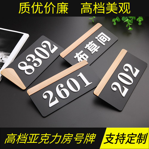 高档门牌号码牌立体数字楼层指示牌酒店宾馆房号牌楼层指引牌定制