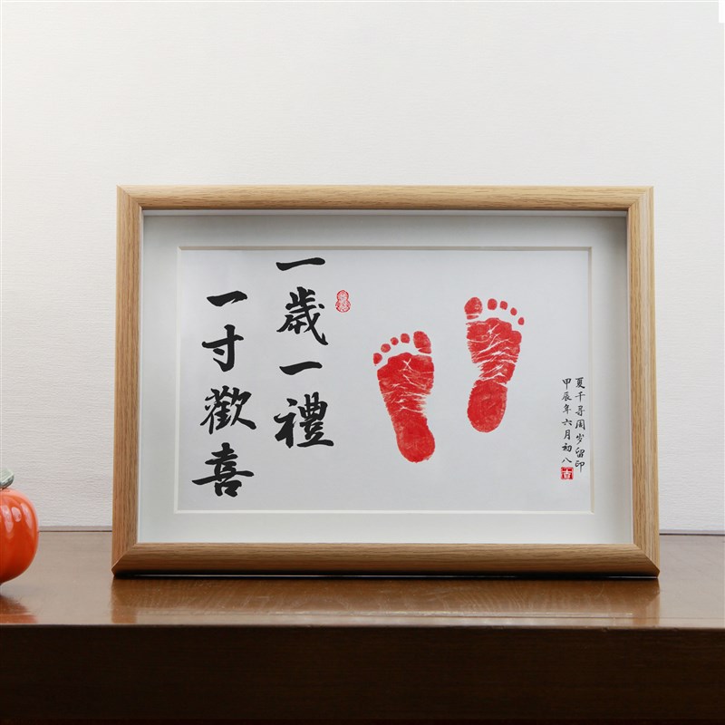 平安喜乐手足印宝宝周岁满月纪念脚印相框定制字画脚丫生日布置