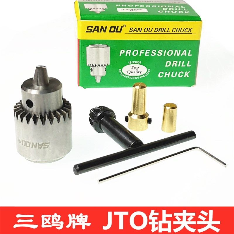 三鸥JT0 钻夹头打孔机迷你555电机电磨微型精密连套夹头0.3-4MM图片