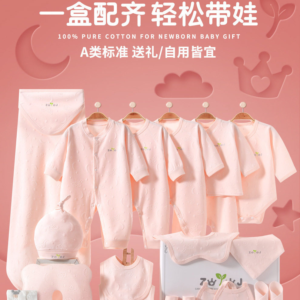 婴主角初生宝宝莱赛尔棉女宝礼盒