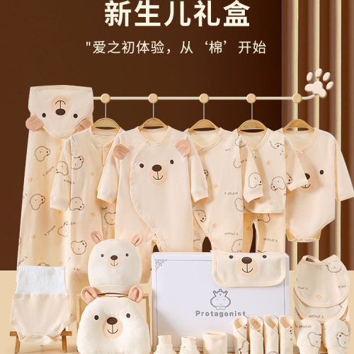 婴主角纯棉四季可穿宝宝衣服礼盒