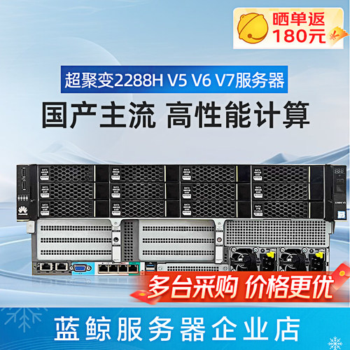 超聚变二手双路服务器机架式主机