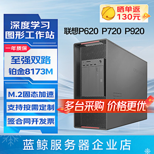 联想二手工作站图形台式电脑主机