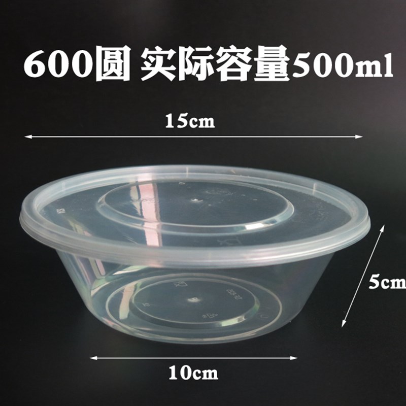 圆形一次性打包盒透明黑色外卖快餐汤碗便当盒注塑带盖水果塑料碗