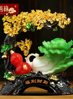 福到财到白菜摆件招财发财树葫芦客厅入户玄关酒柜装饰品乔迁礼物