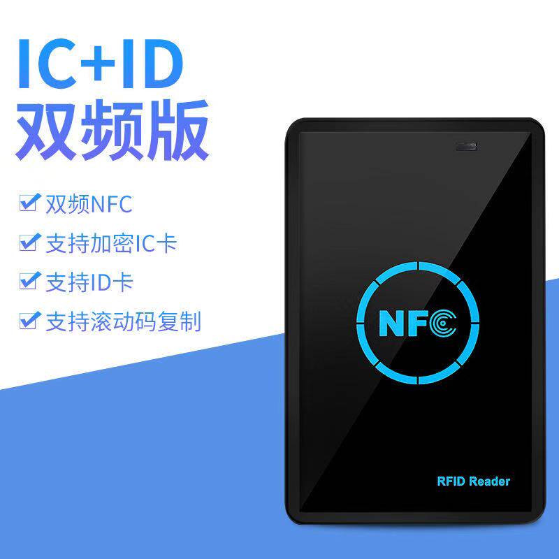 pm6考勤饭卡复制器加密ICID门禁卡电梯钥匙扣写卡器智能戒指
