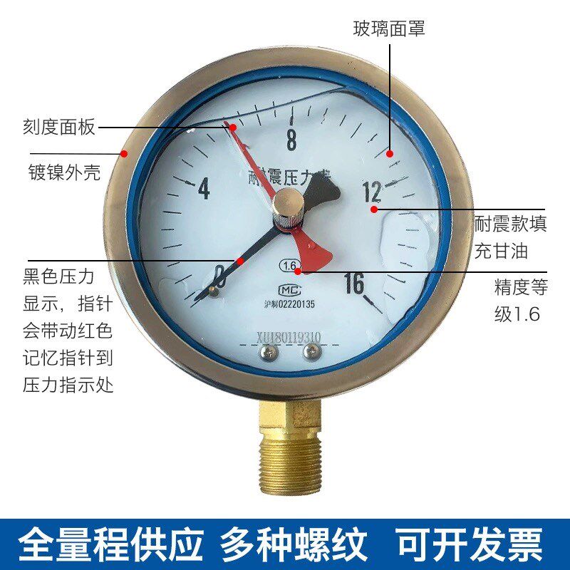双指针耐震压力表YN100油压表留点记忆型抗震压力表气压表水压表