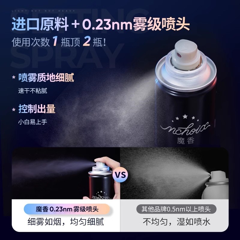 魔香发胶干胶定型喷雾男啫喱水膏发泥发蜡清香发油者喱理发店专用