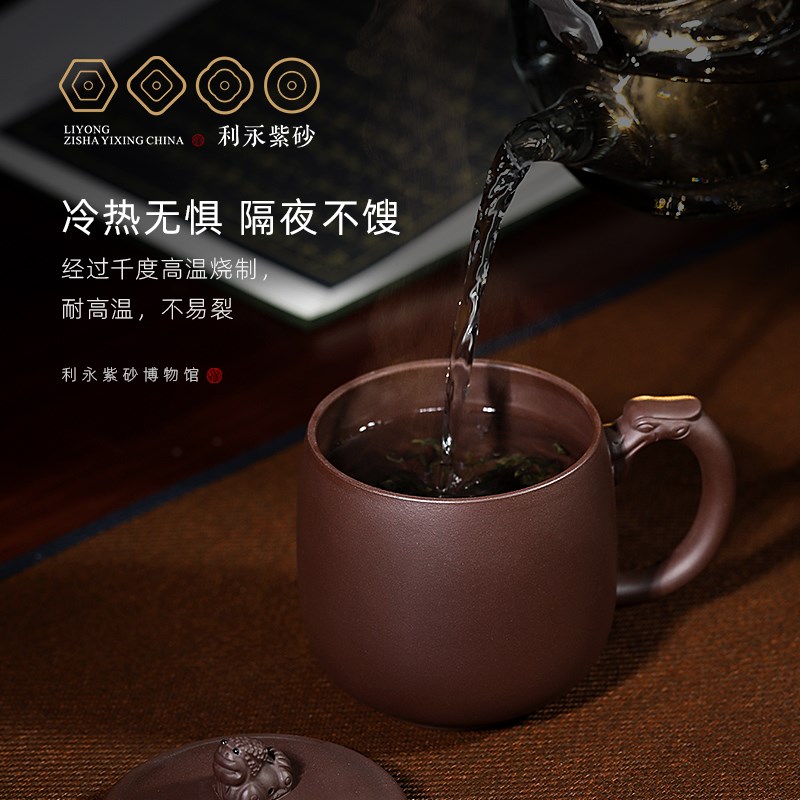 百年利永宜兴原矿紫砂茶杯办公室大容量紫砂杯家用泡茶杯瑞兽盖杯