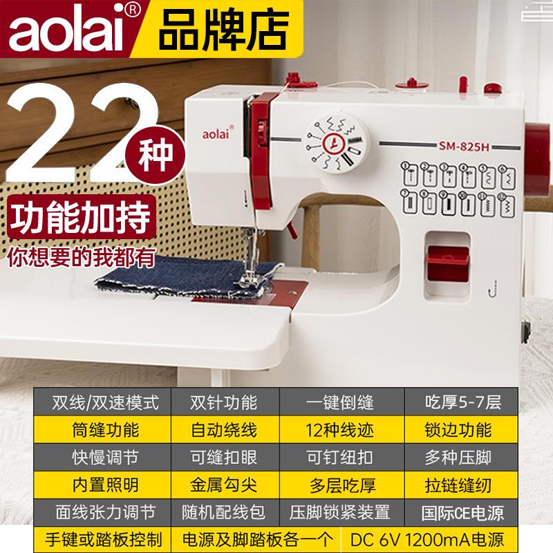 缝纫机家用小型电动多功能迷你双针双线衣车带锁边台式家庭裁缝机