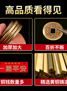 黄铜制造新中式风格五帝钱压车钱 一路平安汽车摆件与挂件