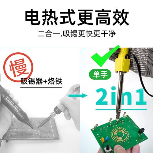 亚润电热吸锡器强力真空电动吸锡泵拆焊溶锡电烙铁除锡二合一110V