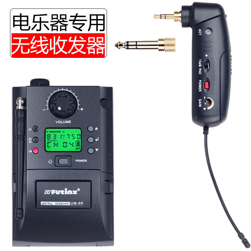 电吉他贝司小提琴吹管无线接收发射器乐器演出专用音频传输连接器