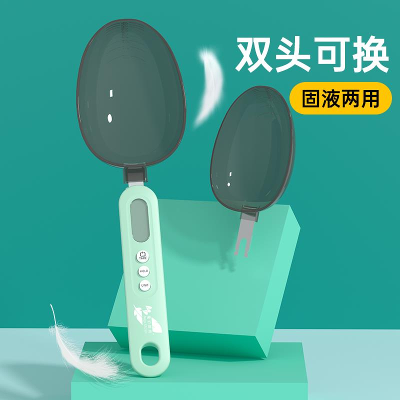 魔幻厨房小羽勺宝宝辅食电子秤计量勺子奶粉克数称量刻度烘焙量勺