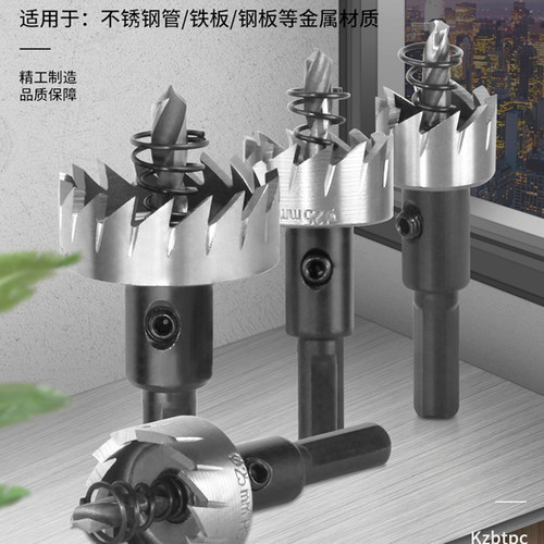 高速钢开孔器铁皮铝合金圆管方管金属扩孔钻头12 19.2 33 36 50MM
