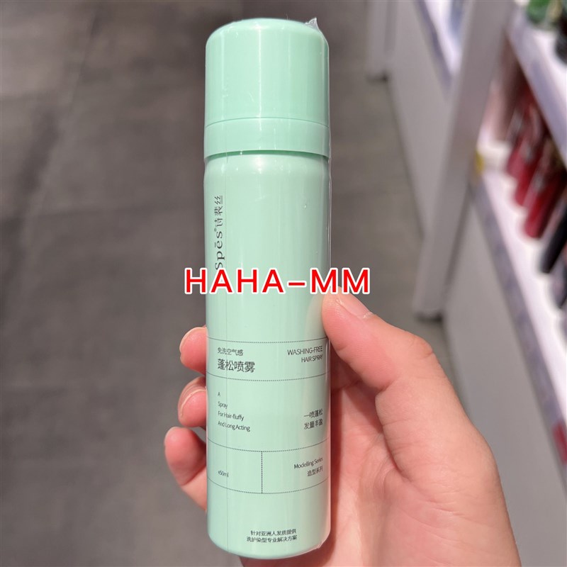 【KKV包邮】Spes诗裴丝免洗空气感蓬松喷雾干发喷雾头发控油神器