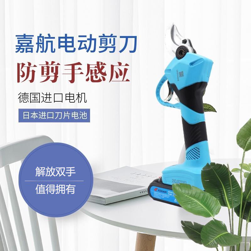 嘉航电动液压果树修剪树枝剪刀充电式园艺茶树修枝剪神器多功能