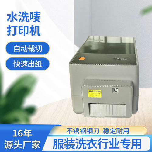二维条码标签打印机CT200水洗唛打印机带切刀快递吊牌水唛布打印