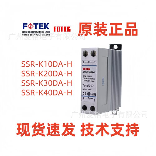 台湾阳明继电器导轨式SSR-K10DA-H/K20DA-H/K30DA-H/K40DA-H直流